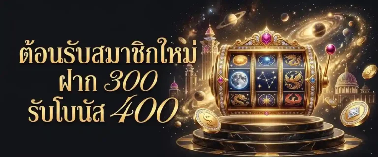 galaxymacau เครดิต ฟรี ล่าสุด